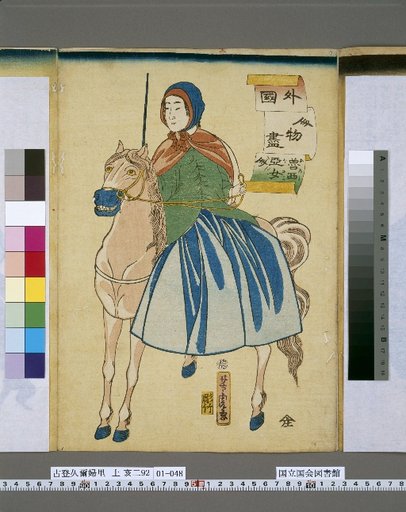 Complete Collection of Foreign Figures: Russian Woman
