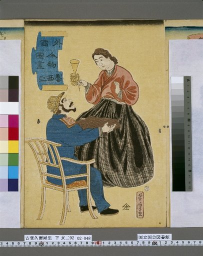 Pictures of Foreign Figures: Russia