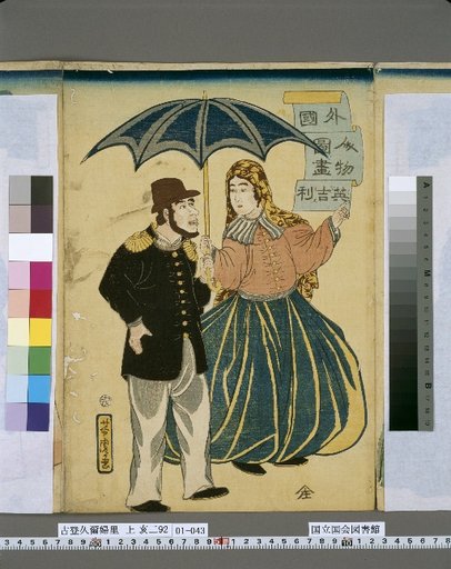 Pictures of Foreign Figures: England