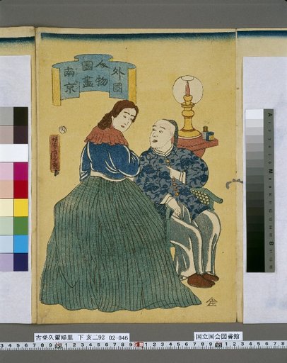 Pictures of Foreign Figures: Nanjing