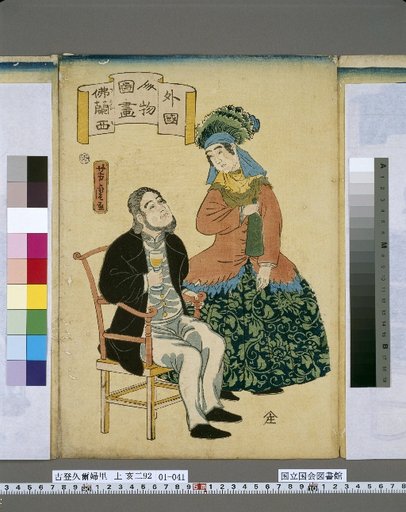 Pictures of Foreign Figures: France
