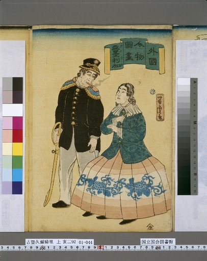 Foreign Figures Picture Book: America
