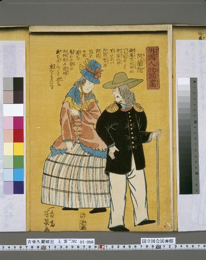 Foreign Figures Picture Book: Holland