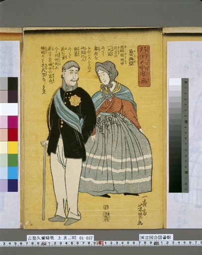 Foreign Figures Picture Book: Russia