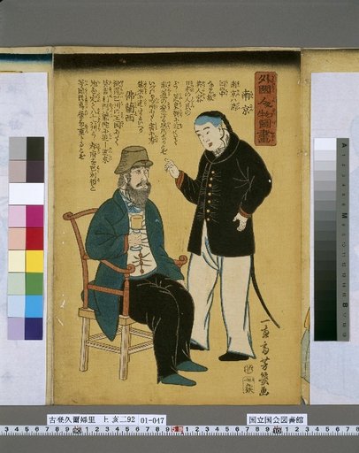 Foreign Figures Picture Book: Nanjing, France