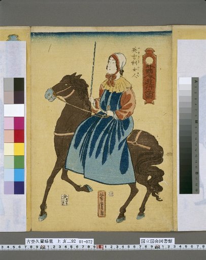 Picture of Foreigners' Procession: Englishwoman