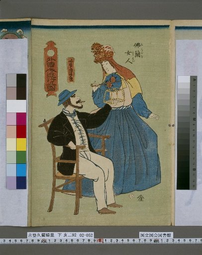 Picture of Foreigners' Procession: Frenchwoman