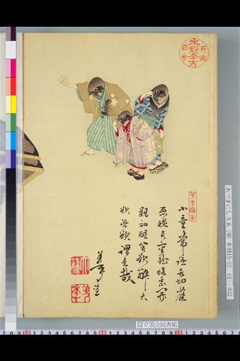Yoshitoshi's Manga