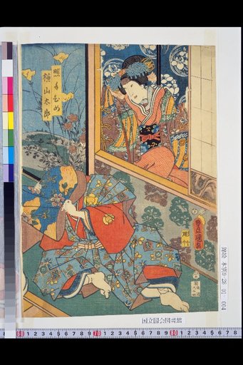 Princess Terute, Yokoyama Taro, Taro's Wife Asaka, and Hoshikawa Unpei