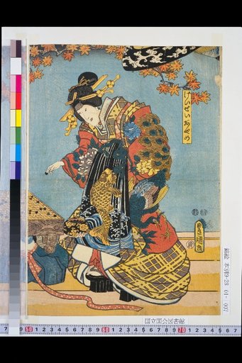 Keisei Ayame; Murasaki Otsu is Actually Jiraya