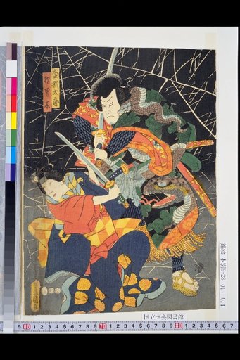 Kongo Taro, ● Ogi, Kugatahime, Kimura Obito, and the Spirit of the Great Spider