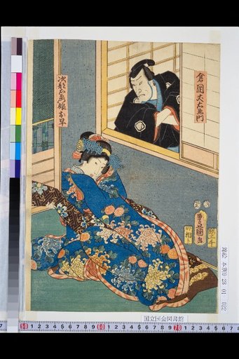 Kuraoaka Joemon, Tsugibezaemon's Daughter O-Haya, and Agaki Gennojo