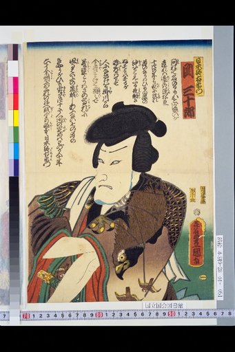 Nihon Dazaemon Seki Sanjuuro; Benten Kozo Kikunosuke (Ichimura Uzaemon); Chushin Ripei Kawarazaki Gonjiro; Akaboshi Juichi (Iwai Kumasaburo); Nanjo Rikimaru (Nakamura Shikan)