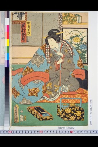 Nakoro Onohe (Sawamura Noshu); Shozuke Ohatsu (Sawamura Tanojo)