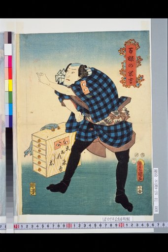 Hyakugan no Yomekichi, Geisha Koshu, Tea Utensil Shop Tsurasaku, Mayudama no Sashichi, and Namae-i Kigen