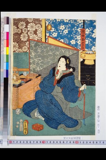 Kakomimushi Otomi, Abura-ya Banto Hachiro, Kogemori Yasu the Villain, and Mukouhaji no Yozaemon