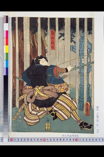 Toriyama Shusaku, Wakana-hime
