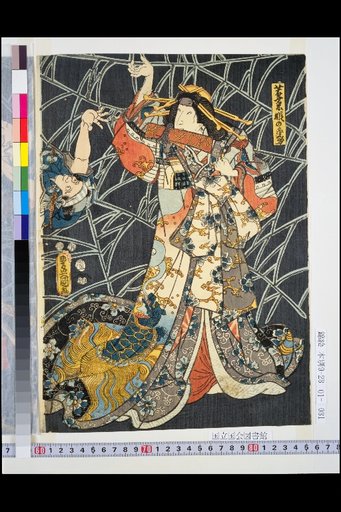 Wakana-hime's Transformation, Washizu Rokuro, and Genkai Tazaemon