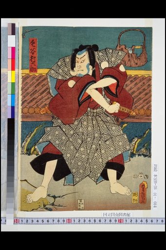 Moyamura Rokujo, Wife Osono