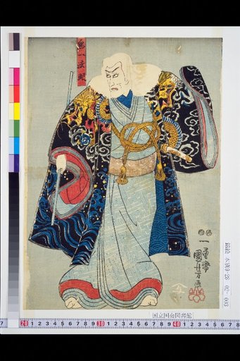 Kiiichi Hogen, Torakura Chieuchi