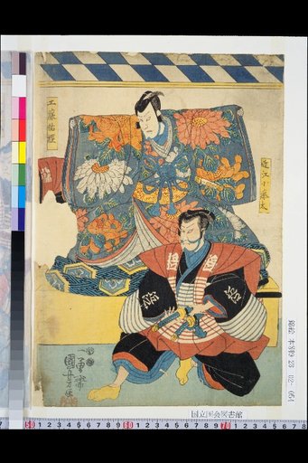Omi Kogota, Kudo Yukiie, Hachiman Saburo, Juro Yukihiro, and Goro Tokimune