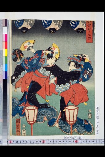 Ise Ondō