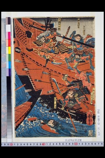 Genpei Eight Islands Great Battle