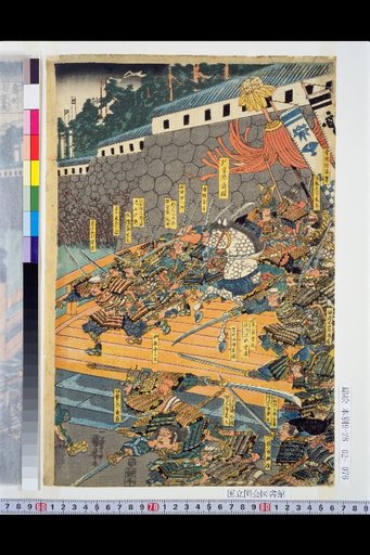 The Battle of Takadate in Mutsu: The Brave Actions of Yoshitsune and His Retainer