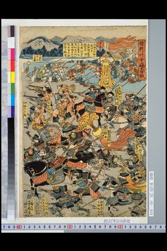 The Great Battle of Kawanakajima in Shinano