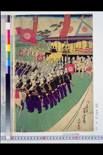 Scenery of Komaba Field