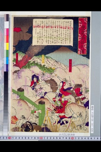 The Satsuma Expedition of the 10th Year of Meiji