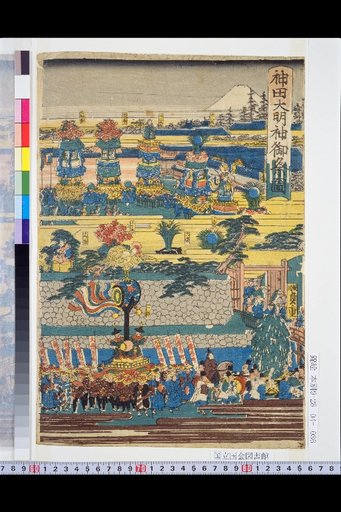 The Festival at Kanda Myojin Shrine