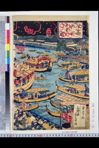 Evening Coolness at Ryogoku in the Eastern Capital