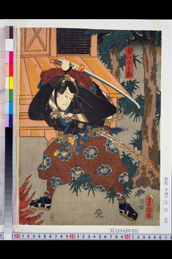 Kaneyadani Gorō and Uji Tsuneyasu