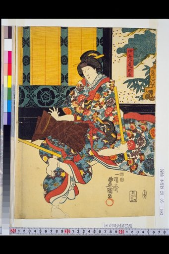 Nakarō O no E, Maid Ohatsu, and Kamuro Iwafuji