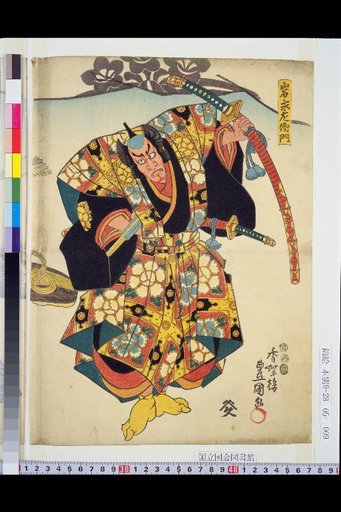Iwanaga Saemon, Chichibu Shigetada, and Asagoya the Playful Lady