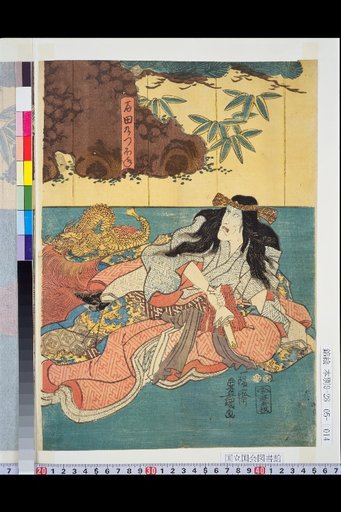 Ishida no Tsubone and Mashiba Kujaku