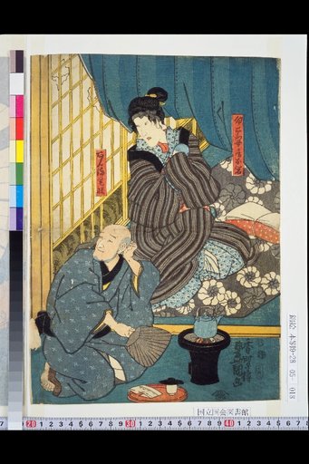 Iemon's Wife Oiwa, Anma Takuetsu, Taniya Iemon, Kondo Genjiro, Ko-hotoke Kōhei, and Nakama Banosuke