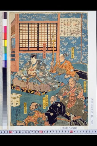 (The Meeting of Magistrate Oguri and Princess Terute)