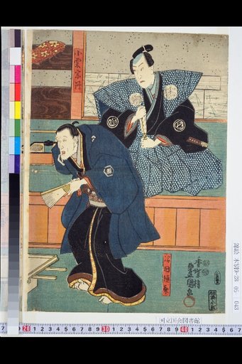 Oguri Sōtan, Numata Suke, Widow Omaki of Bancho, Arinaya Naruhira, Bancho's Daughter Okoma, and the Cook Okuma