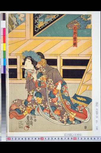 Konoya no Yukihime, Matsunaga Daisen, and Konoya no Suke Naonobu
