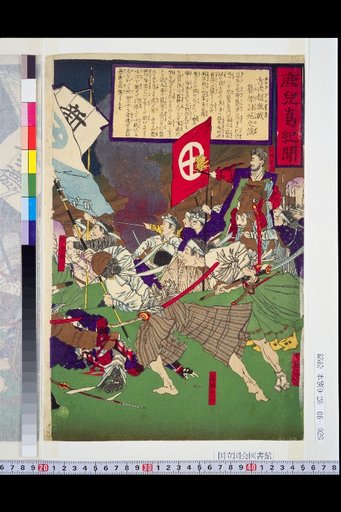 Chronicles of Kagoshima
