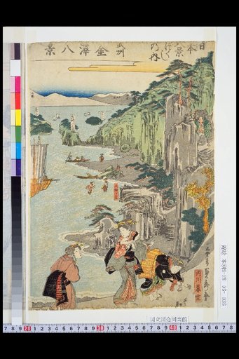 One of the Eight Views of Japan