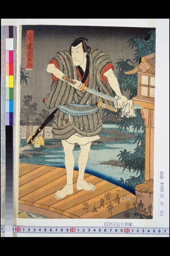 Obata Kōheiji