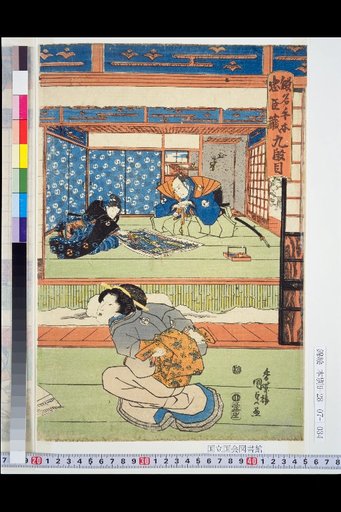 Kanadehon Chūshingura, Act 9
