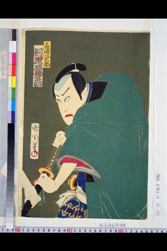 Chizaki Gogorō (Kawarazaki Gonnojō), Hayano Kanpei (Onoe Kikugorō), Funami Suemon (Ōtani Sumimichi)