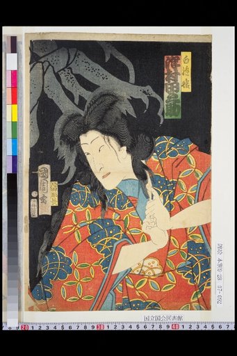 Shiranui-hime (Sawamura Tōnosuke), Toriyama Shūsaku (Nakamura Shikan)