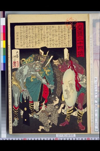 The Filial Son Zennojo of Shinano Province