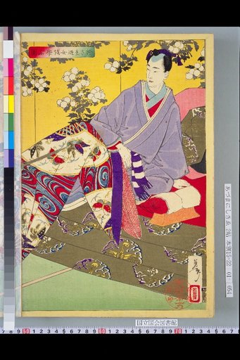 The Courtesan Learning the Ways