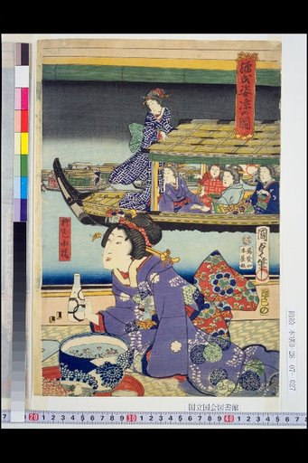 Minamoto Style: A Cool Scene